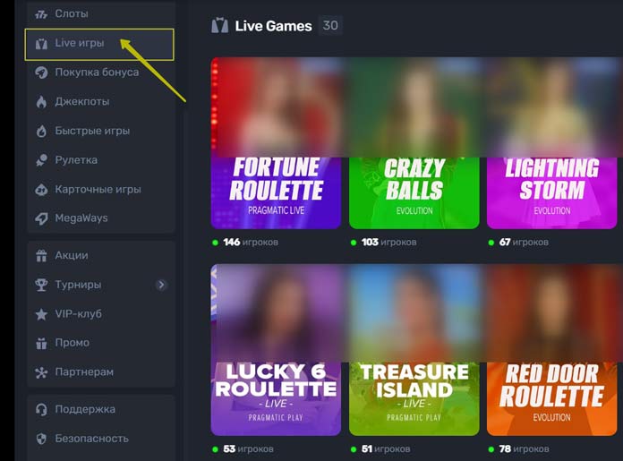 Ассортимент игр