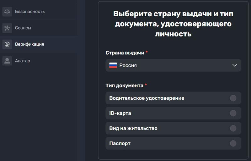 Верификация аккаунта